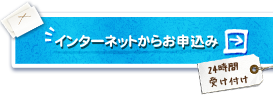 ネットで簡単！家具・ベッド買取のお申し込み